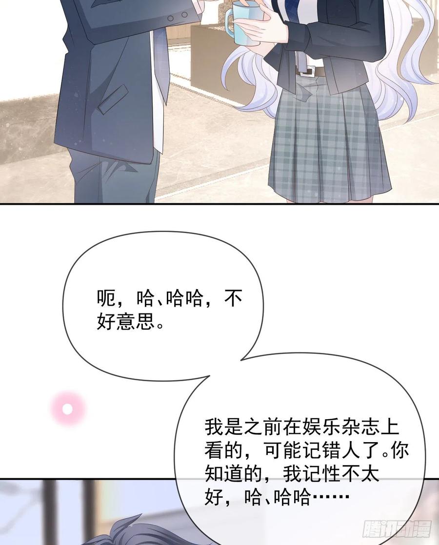 《当影后不如念清华（重生考清华）》薛定谔的猫 第18页