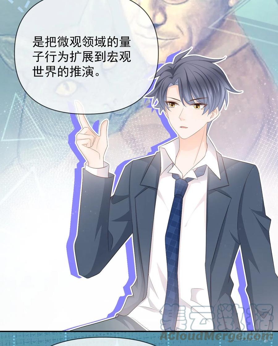 《当影后不如念清华（重生考清华）》薛定谔的猫 第22页