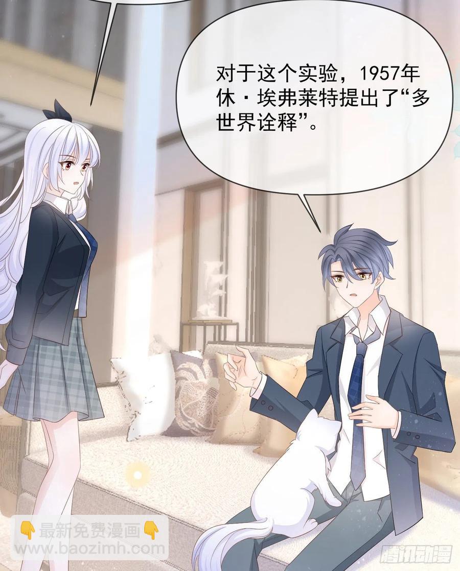 《当影后不如念清华（重生考清华）》薛定谔的猫 第27页