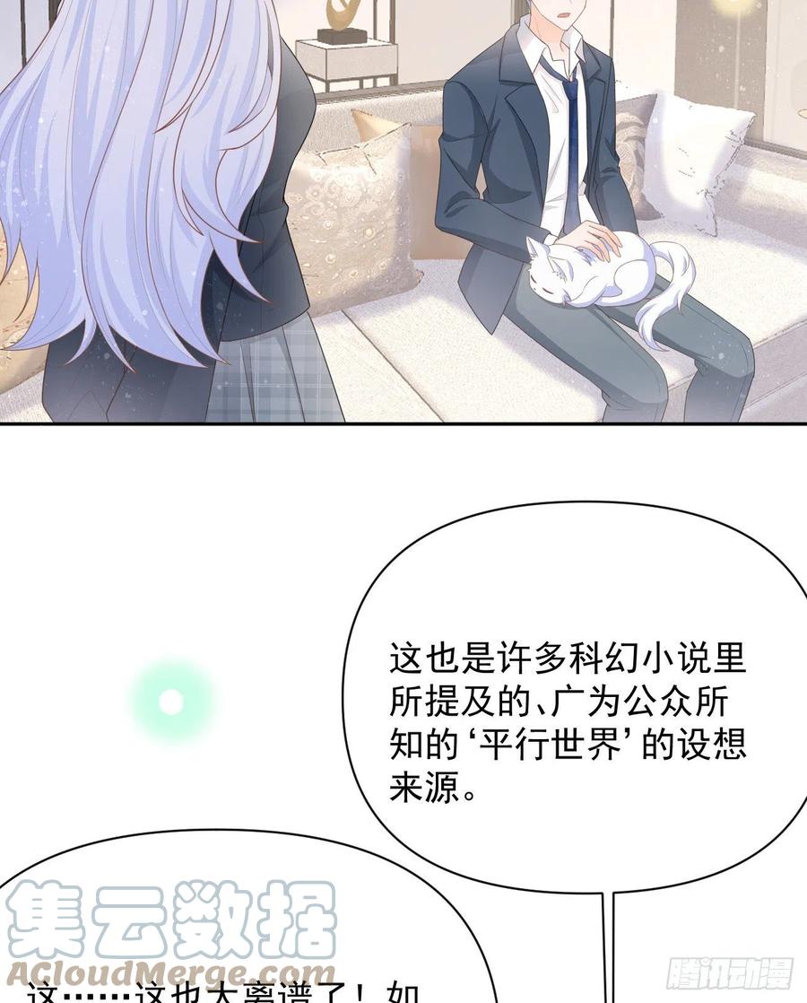 《当影后不如念清华（重生考清华）》薛定谔的猫 第31页