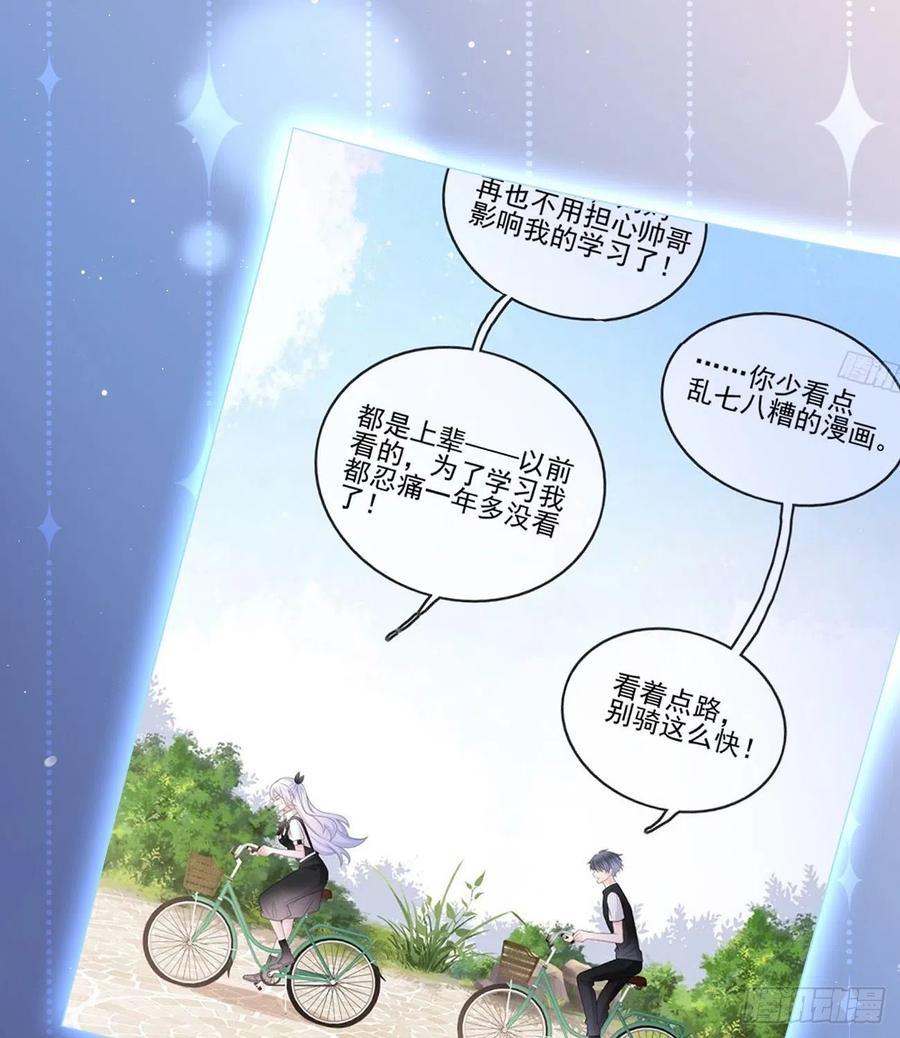 《当影后不如念清华（重生考清华）》薛定谔的猫 第50页
