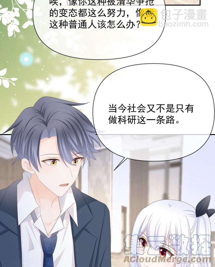 《当影后不如念清华（重生考清华）》薛定谔的猫 第7页