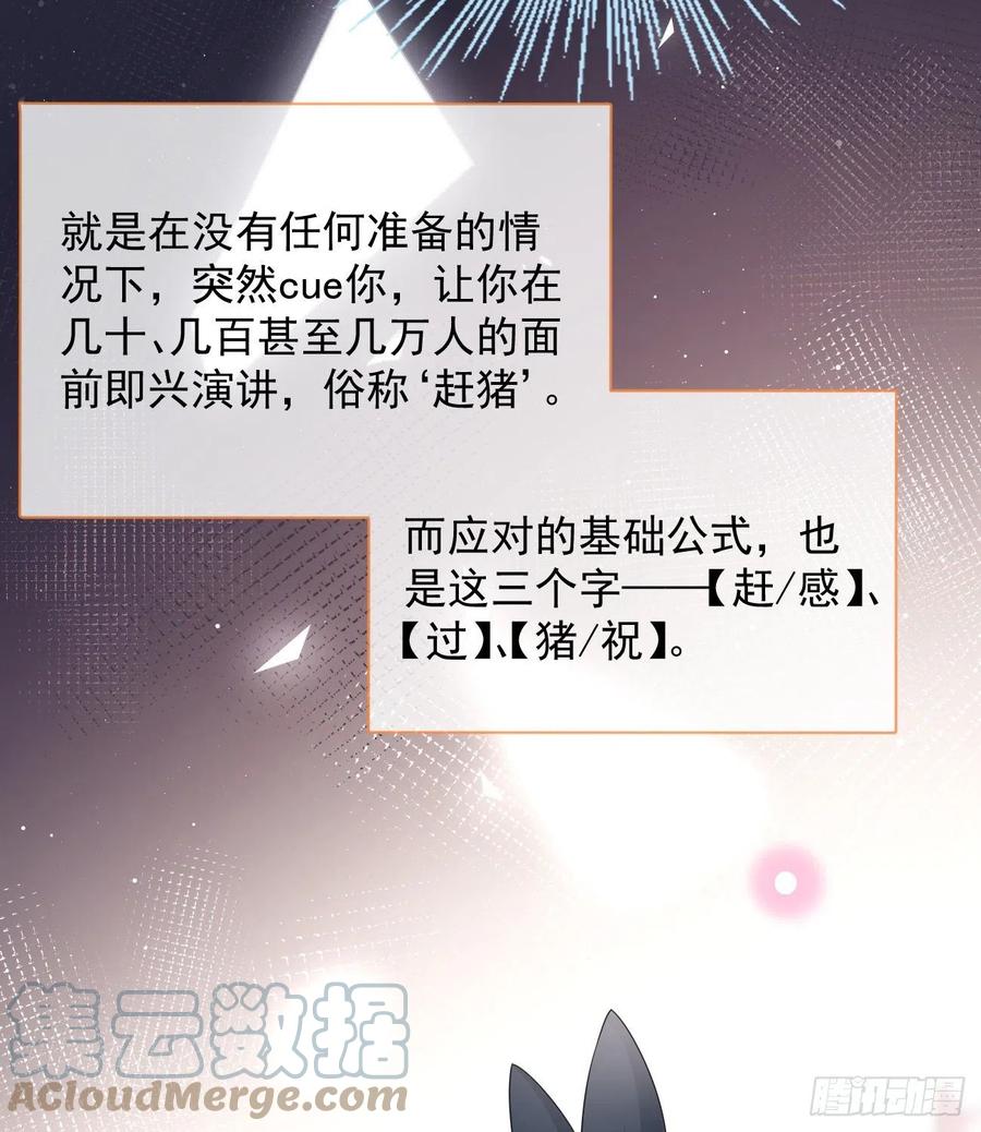 《当影后不如念清华（重生考清华）》你有没有被赶过猪？ 第13页
