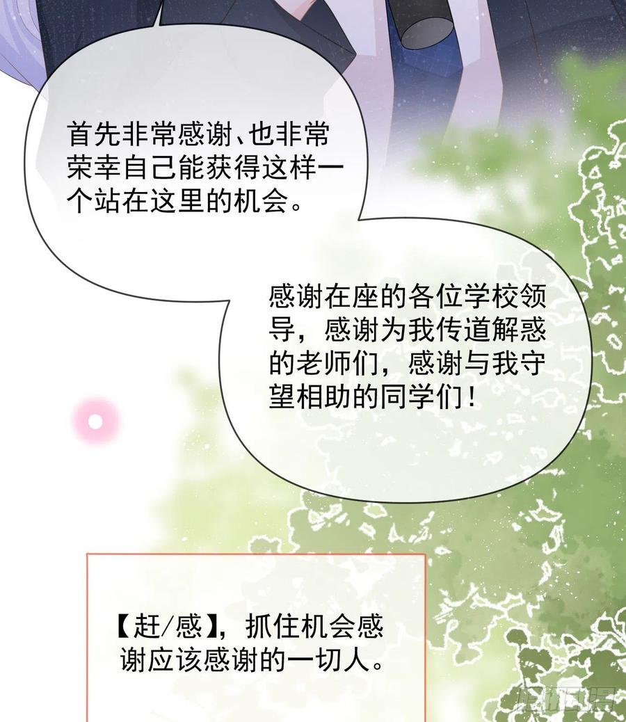 《当影后不如念清华（重生考清华）》你有没有被赶过猪？ 第15页