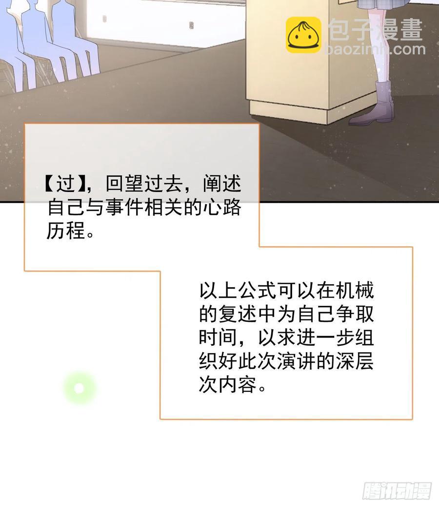 《当影后不如念清华（重生考清华）》你有没有被赶过猪？ 第17页