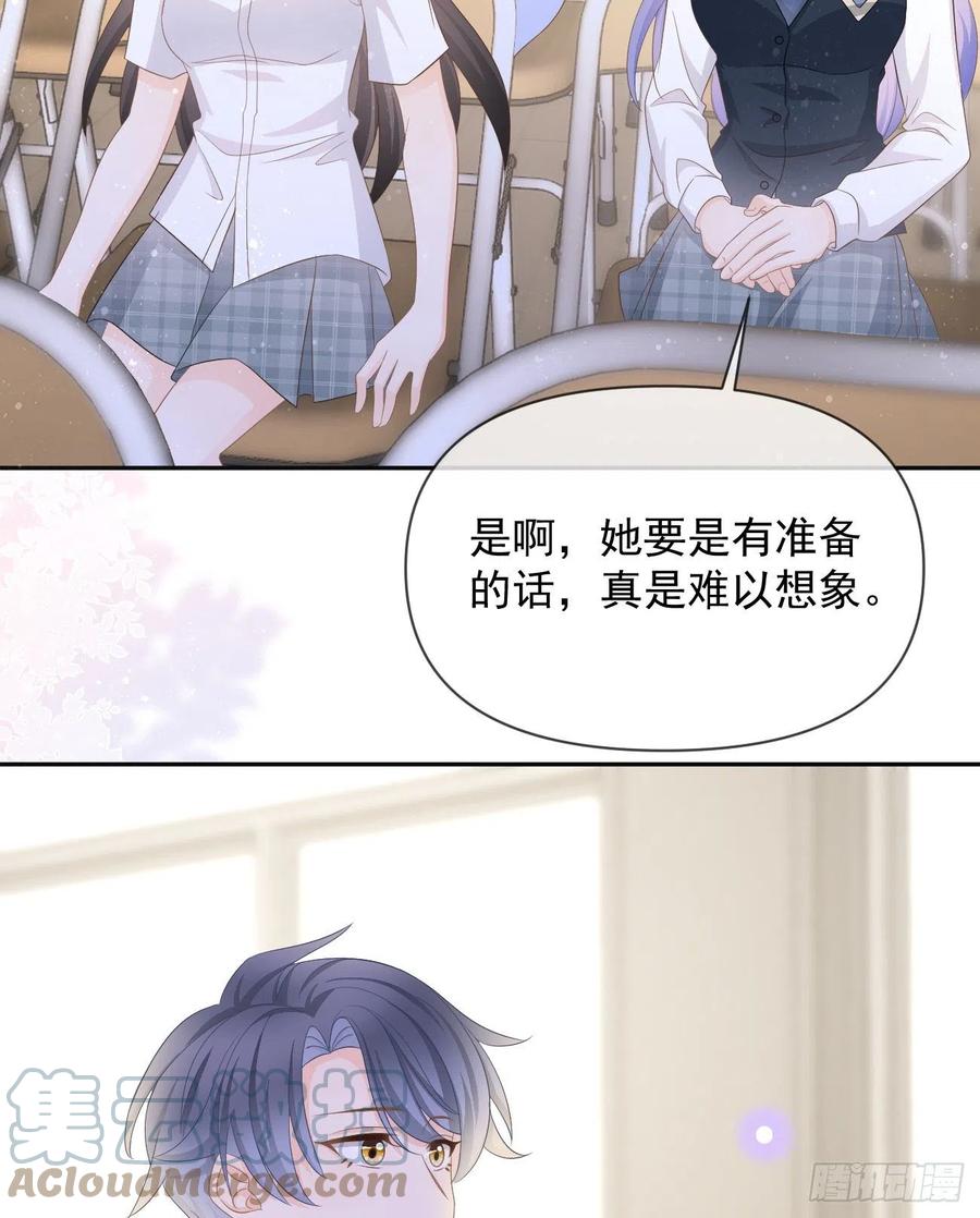 《当影后不如念清华（重生考清华）》你有没有被赶过猪？ 第19页