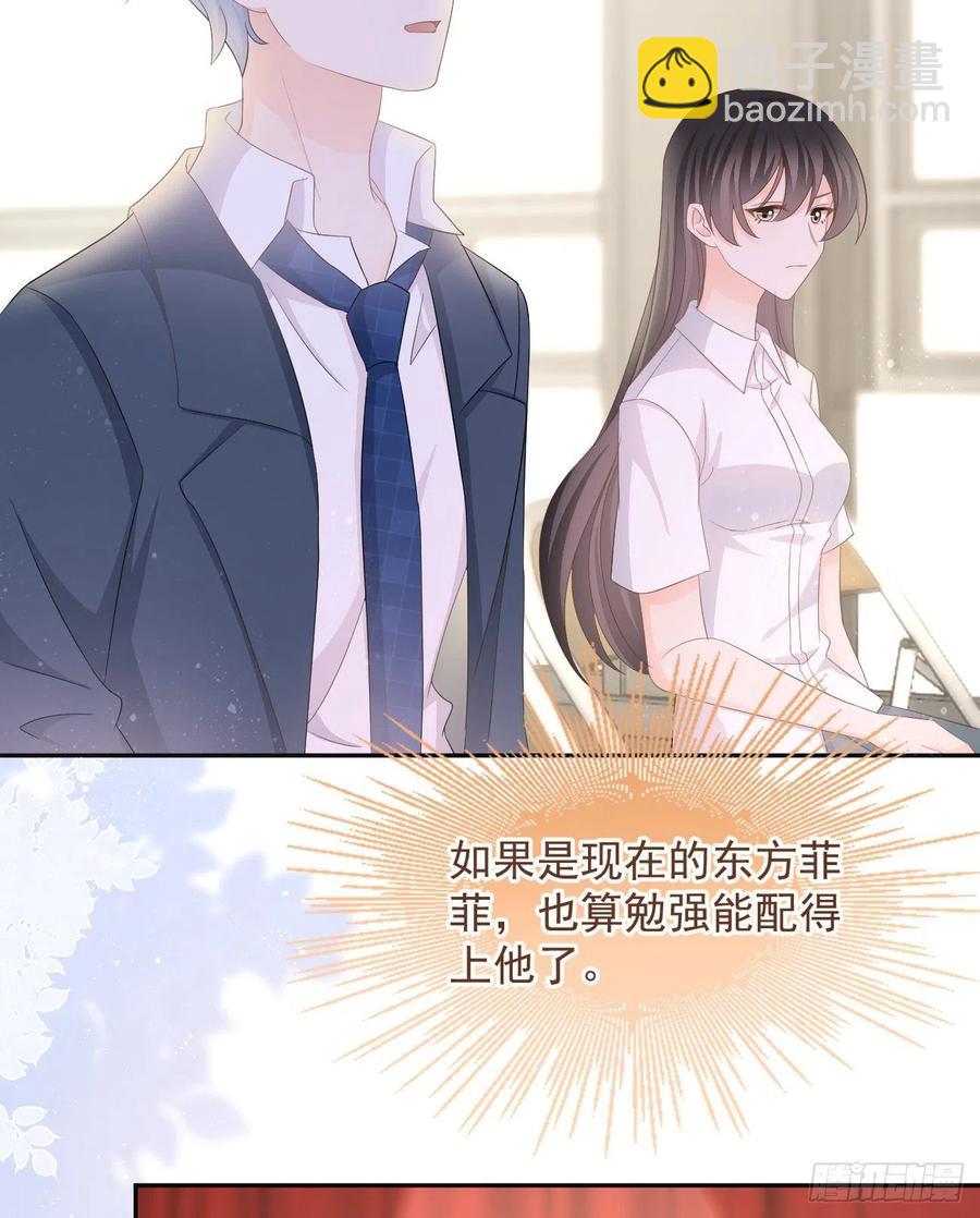 《当影后不如念清华（重生考清华）》你有没有被赶过猪？ 第20页