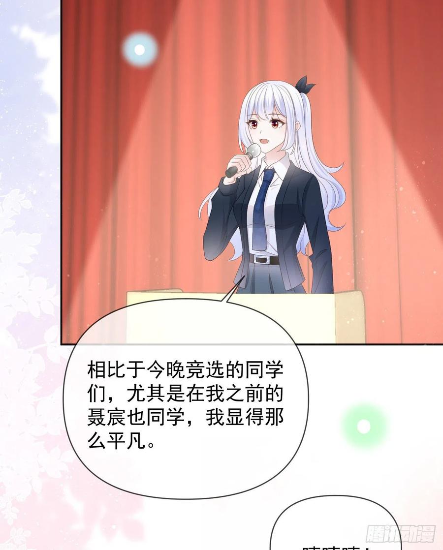 《当影后不如念清华（重生考清华）》你有没有被赶过猪？ 第21页