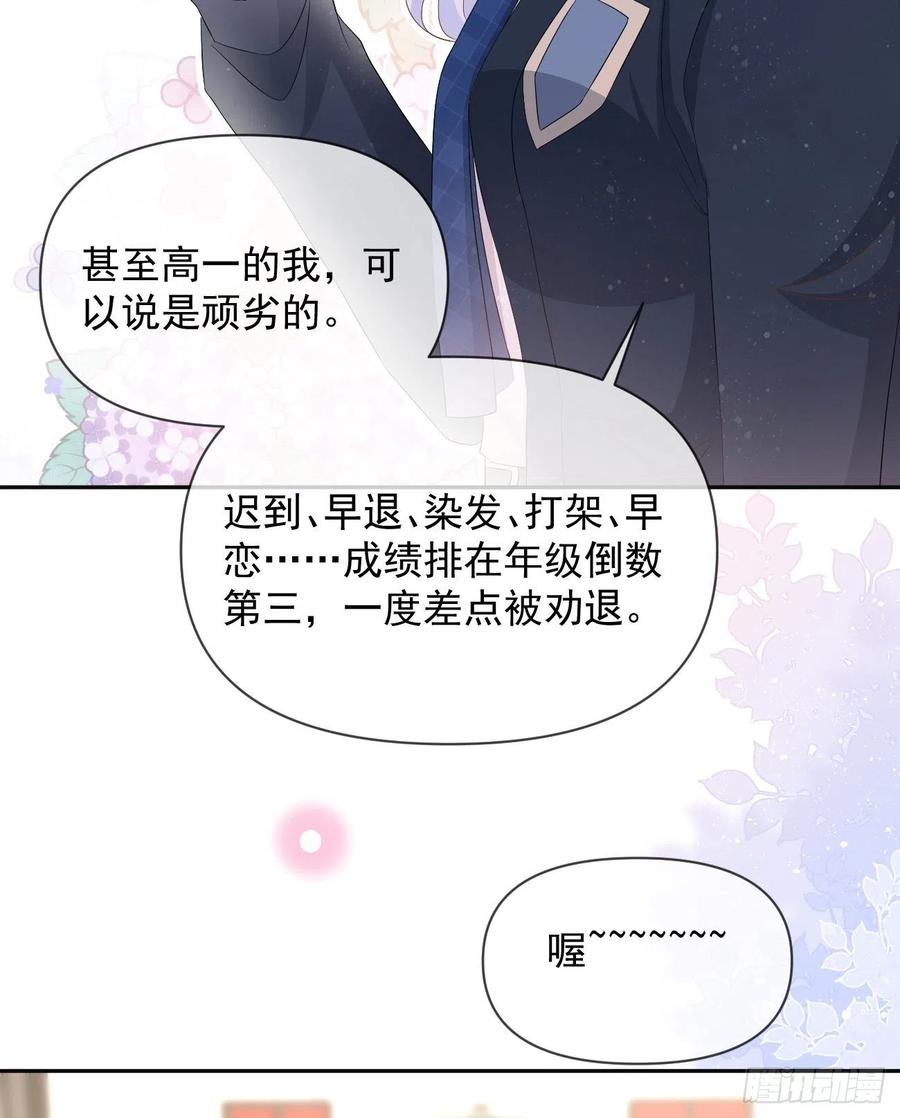 《当影后不如念清华（重生考清华）》你有没有被赶过猪？ 第24页