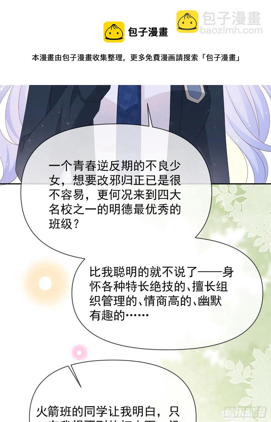 《当影后不如念清华（重生考清华）》你有没有被赶过猪？ 第27页