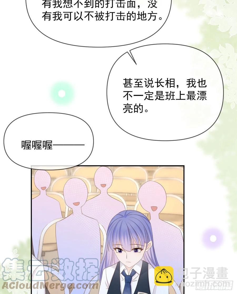 《当影后不如念清华（重生考清华）》你有没有被赶过猪？ 第28页