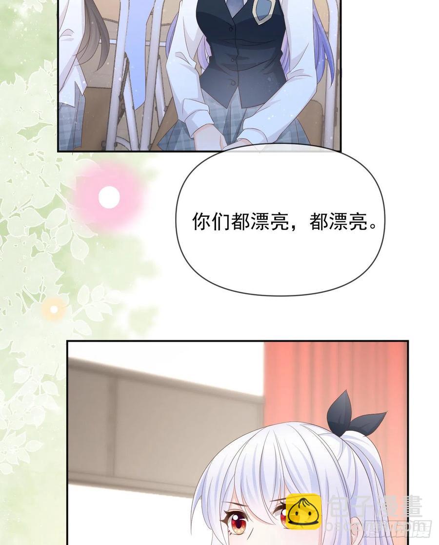《当影后不如念清华（重生考清华）》你有没有被赶过猪？ 第29页