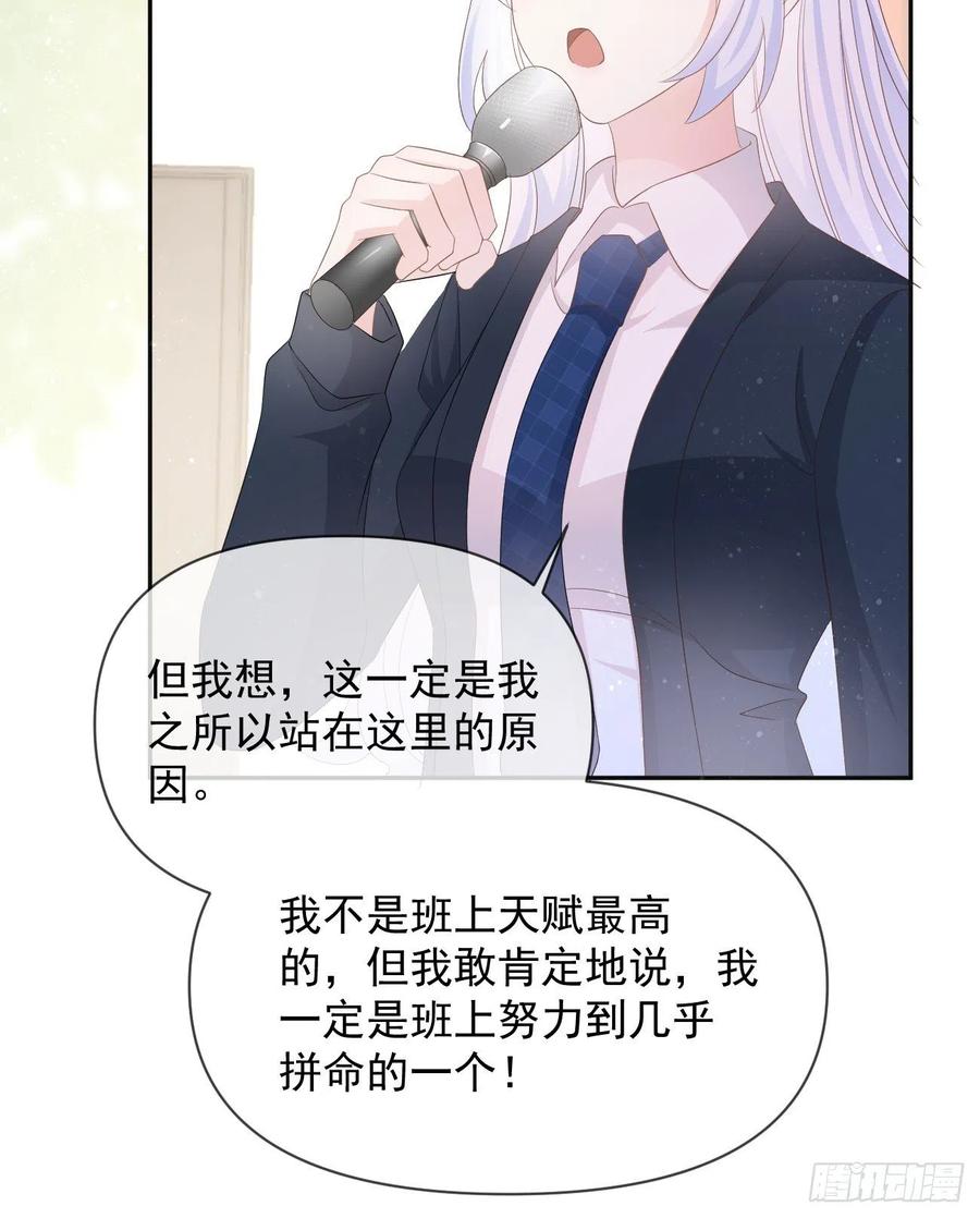《当影后不如念清华（重生考清华）》你有没有被赶过猪？ 第30页