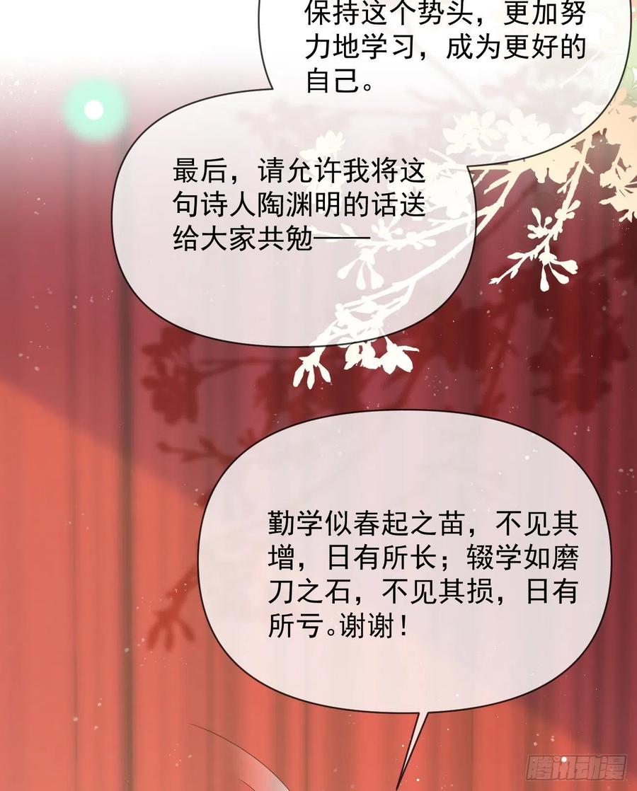 《当影后不如念清华（重生考清华）》你有没有被赶过猪？ 第32页