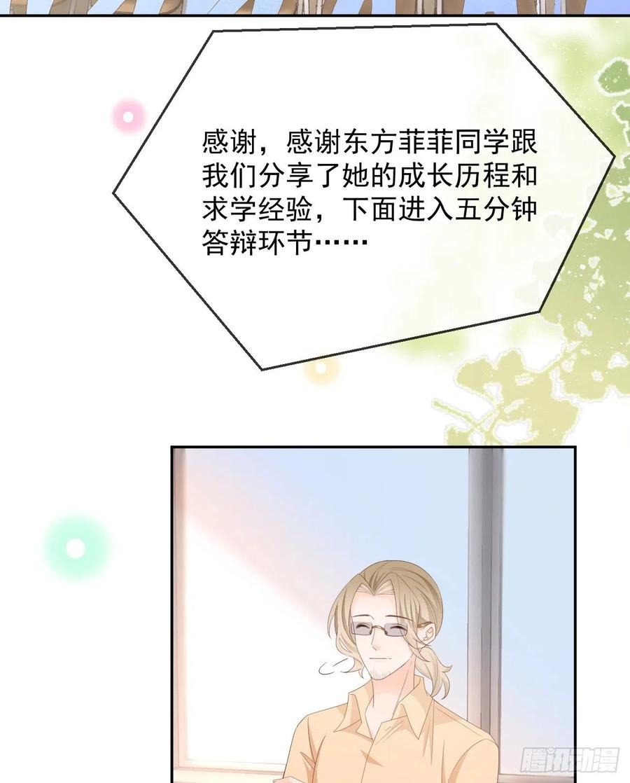 《当影后不如念清华（重生考清华）》你有没有被赶过猪？ 第35页
