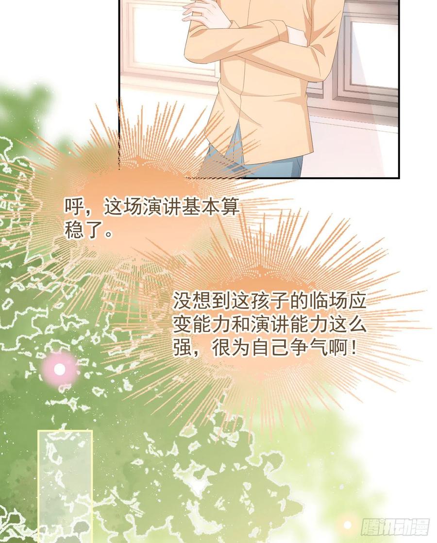 《当影后不如念清华（重生考清华）》你有没有被赶过猪？ 第36页