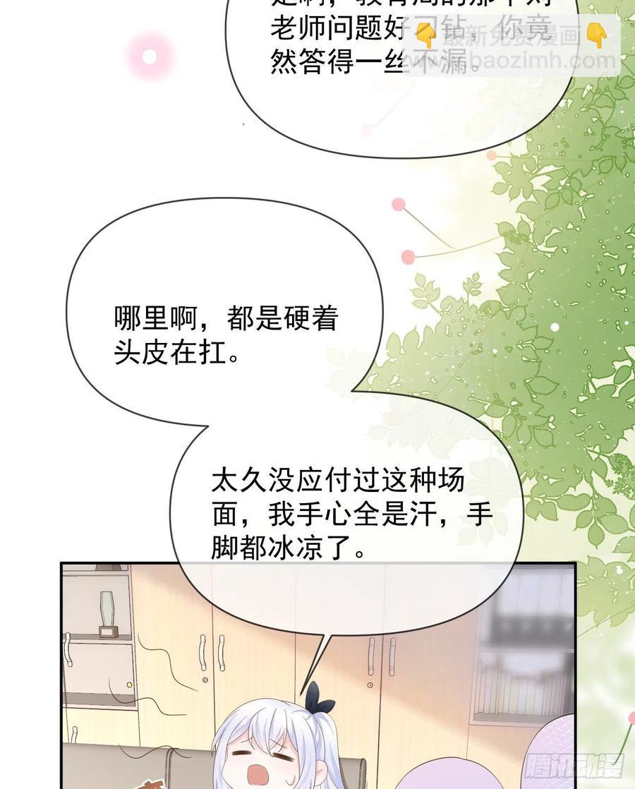《当影后不如念清华（重生考清华）》你有没有被赶过猪？ 第39页