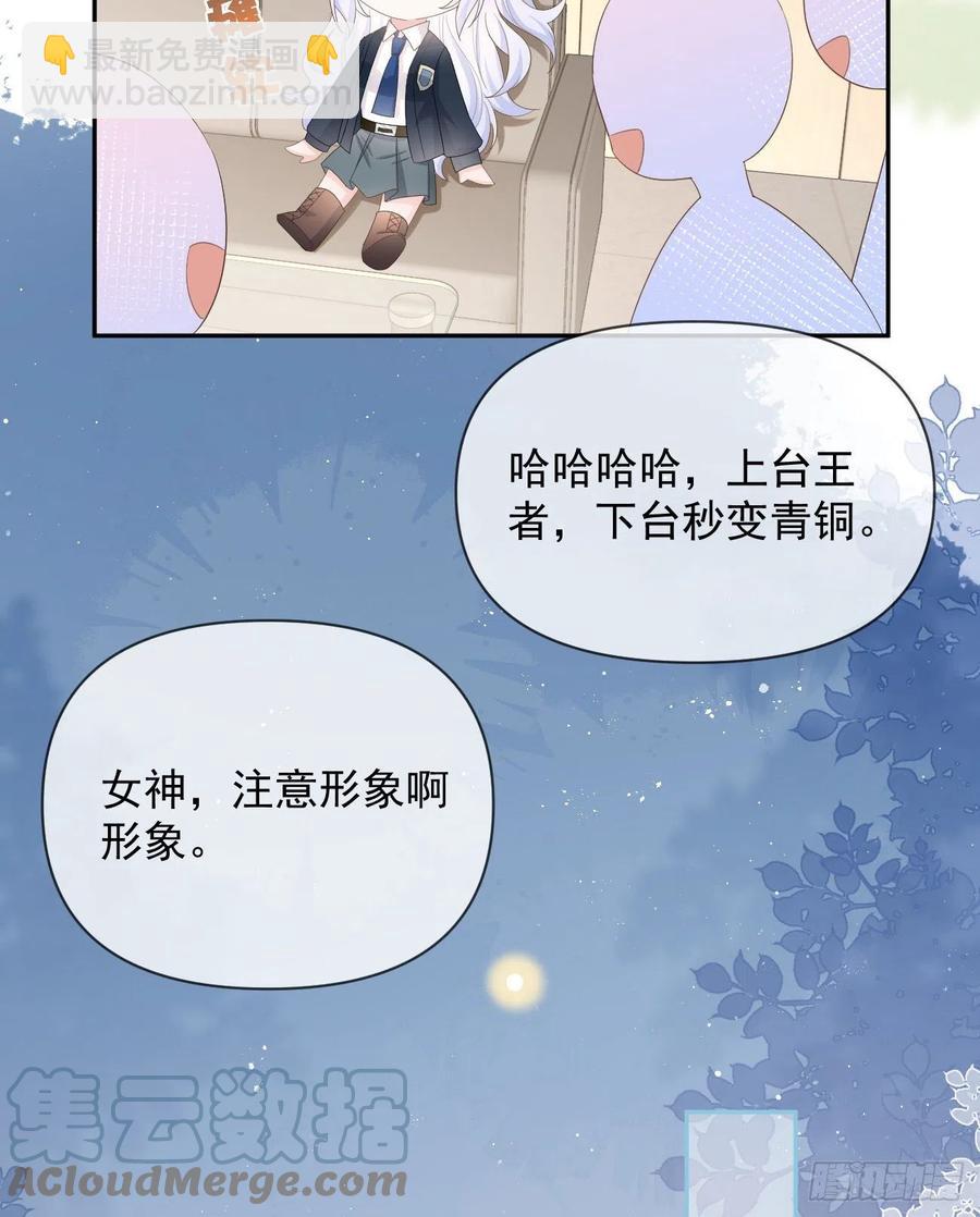 《当影后不如念清华（重生考清华）》你有没有被赶过猪？ 第40页