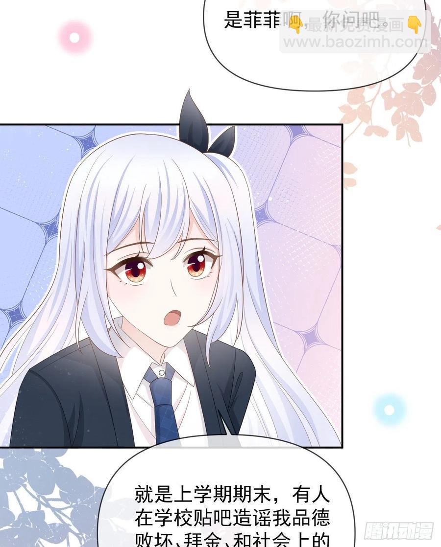 《当影后不如念清华（重生考清华）》你有没有被赶过猪？ 第45页