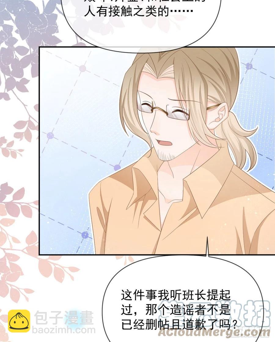 《当影后不如念清华（重生考清华）》你有没有被赶过猪？ 第46页