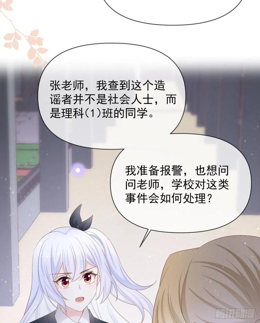 《当影后不如念清华（重生考清华）》你有没有被赶过猪？ 第47页