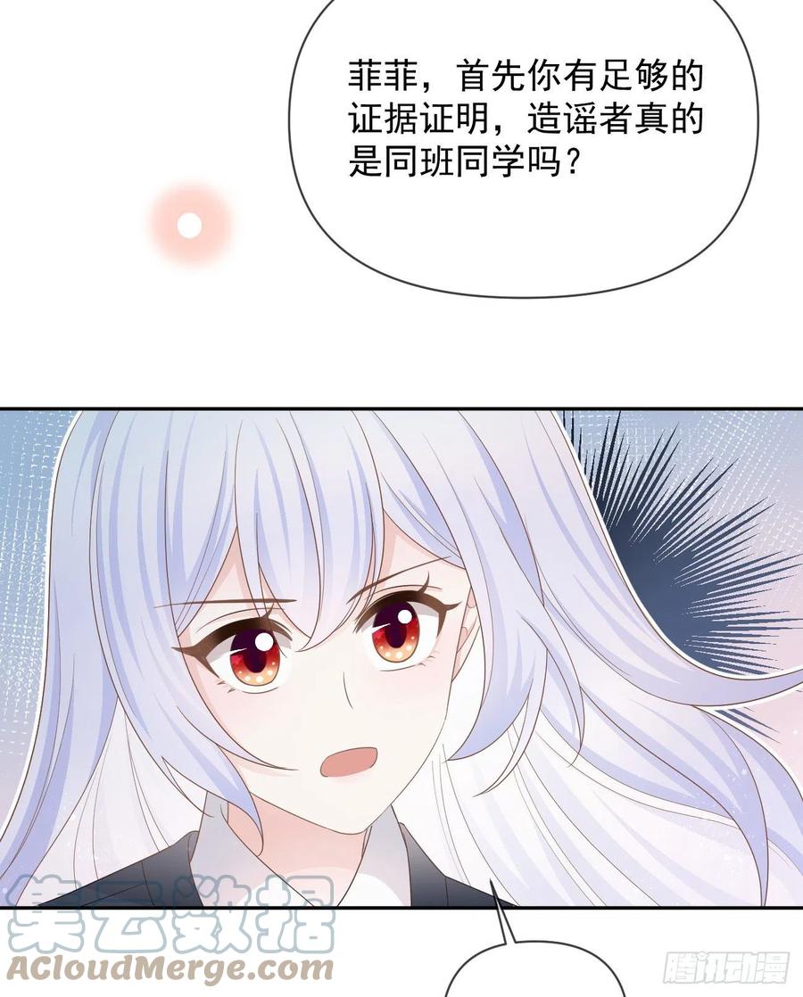 《当影后不如念清华（重生考清华）》你有没有被赶过猪？ 第49页