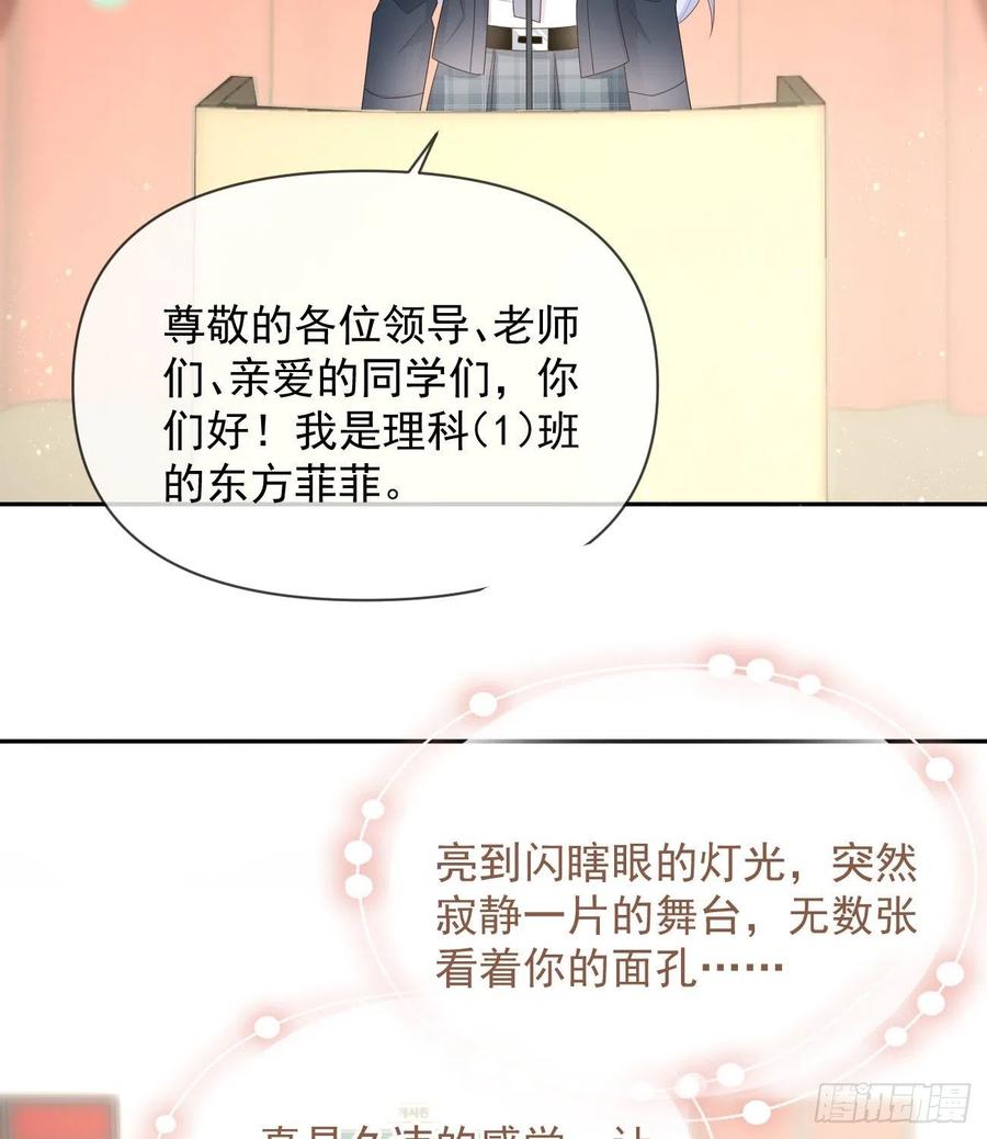 《当影后不如念清华（重生考清华）》你有没有被赶过猪？ 第5页