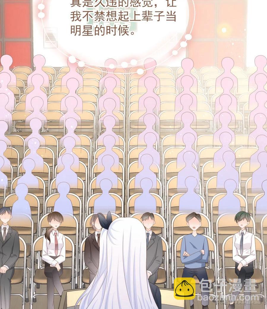 《当影后不如念清华（重生考清华）》你有没有被赶过猪？ 第6页