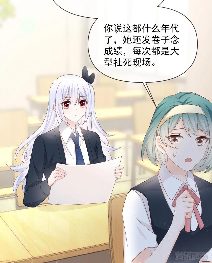 《当影后不如念清华（重生考清华）》手段升级 第12页