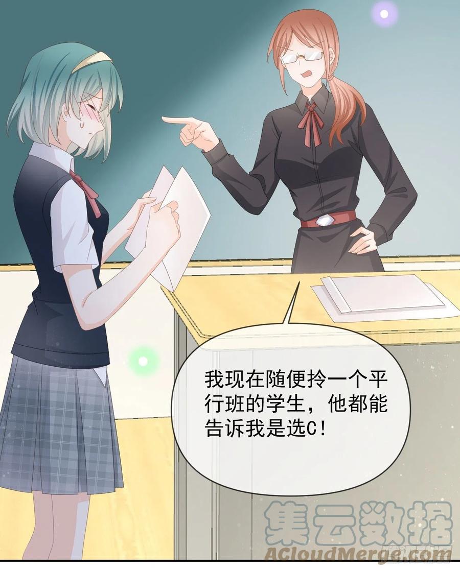 《当影后不如念清华（重生考清华）》手段升级 第16页