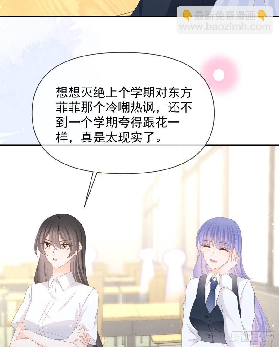 《当影后不如念清华（重生考清华）》手段升级 第21页