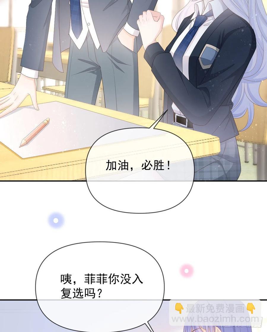 《当影后不如念清华（重生考清华）》手段升级 第33页
