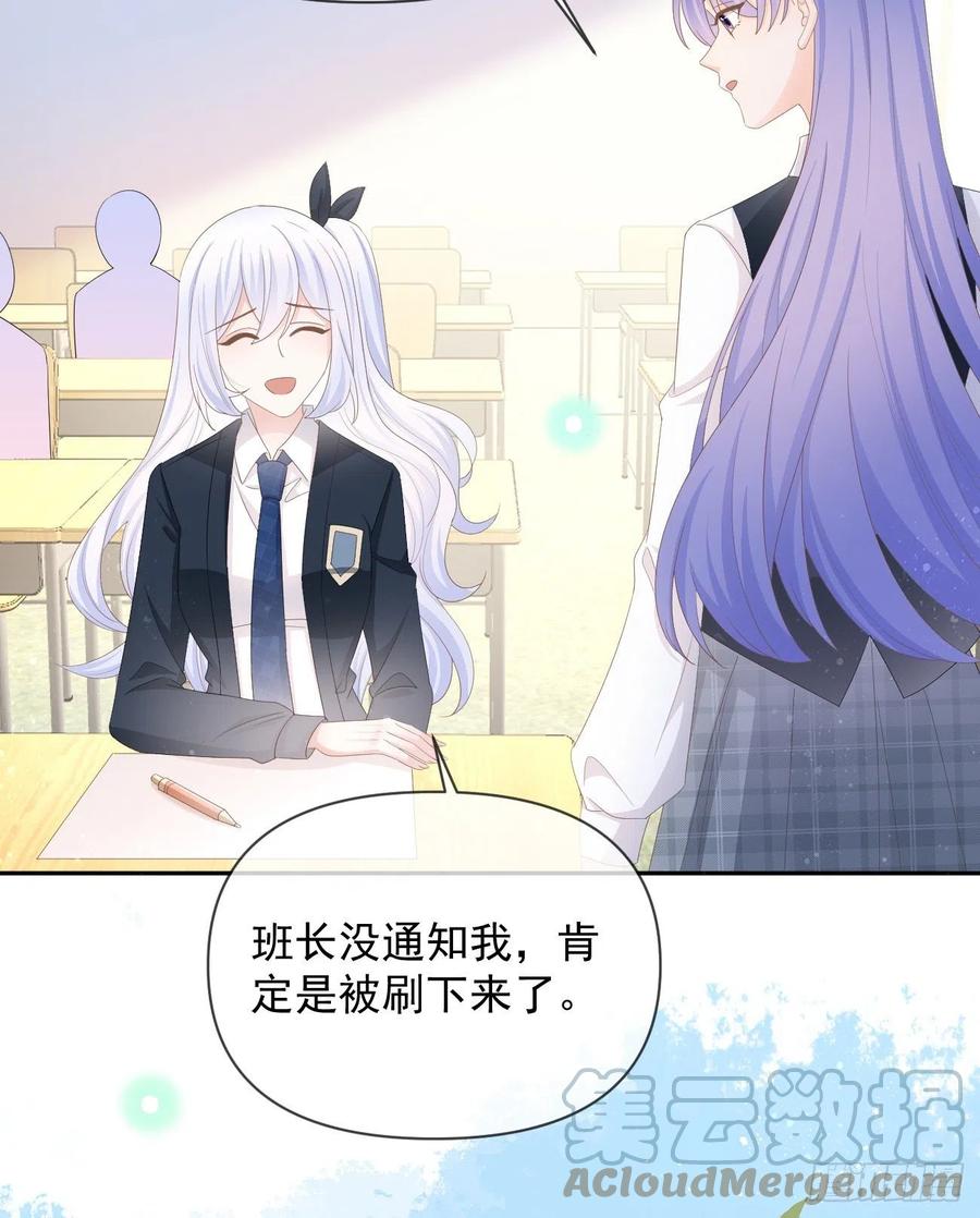 《当影后不如念清华（重生考清华）》手段升级 第34页