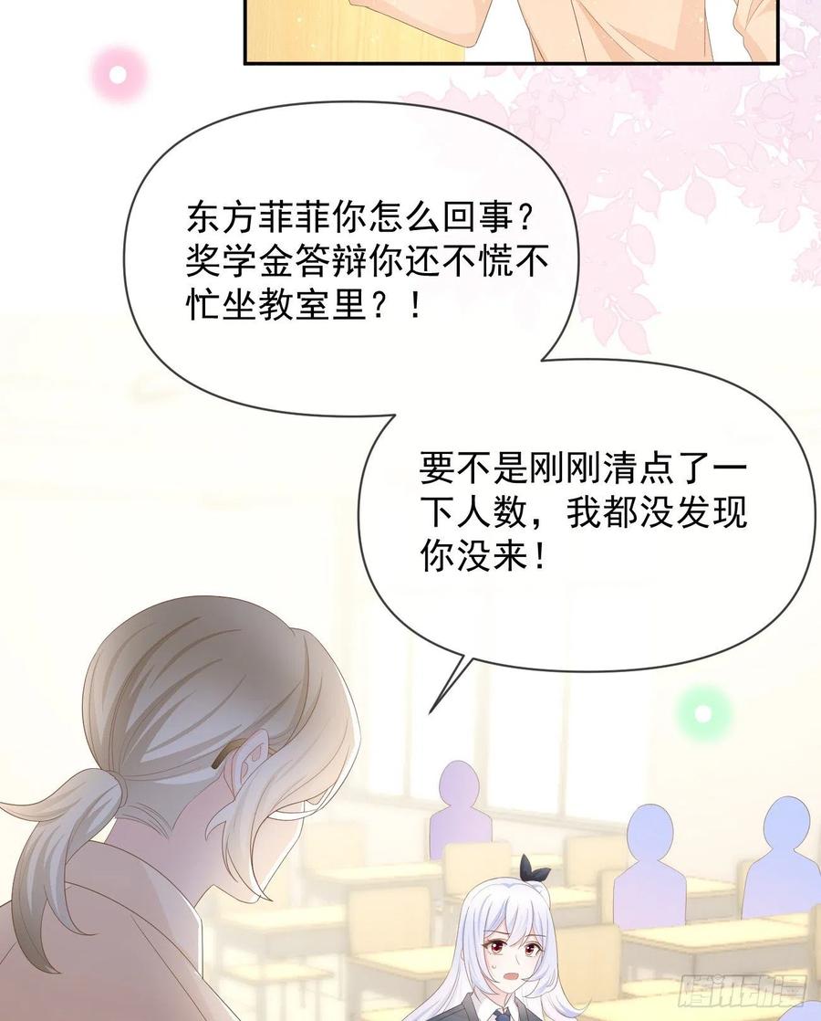 《当影后不如念清华（重生考清华）》手段升级 第38页