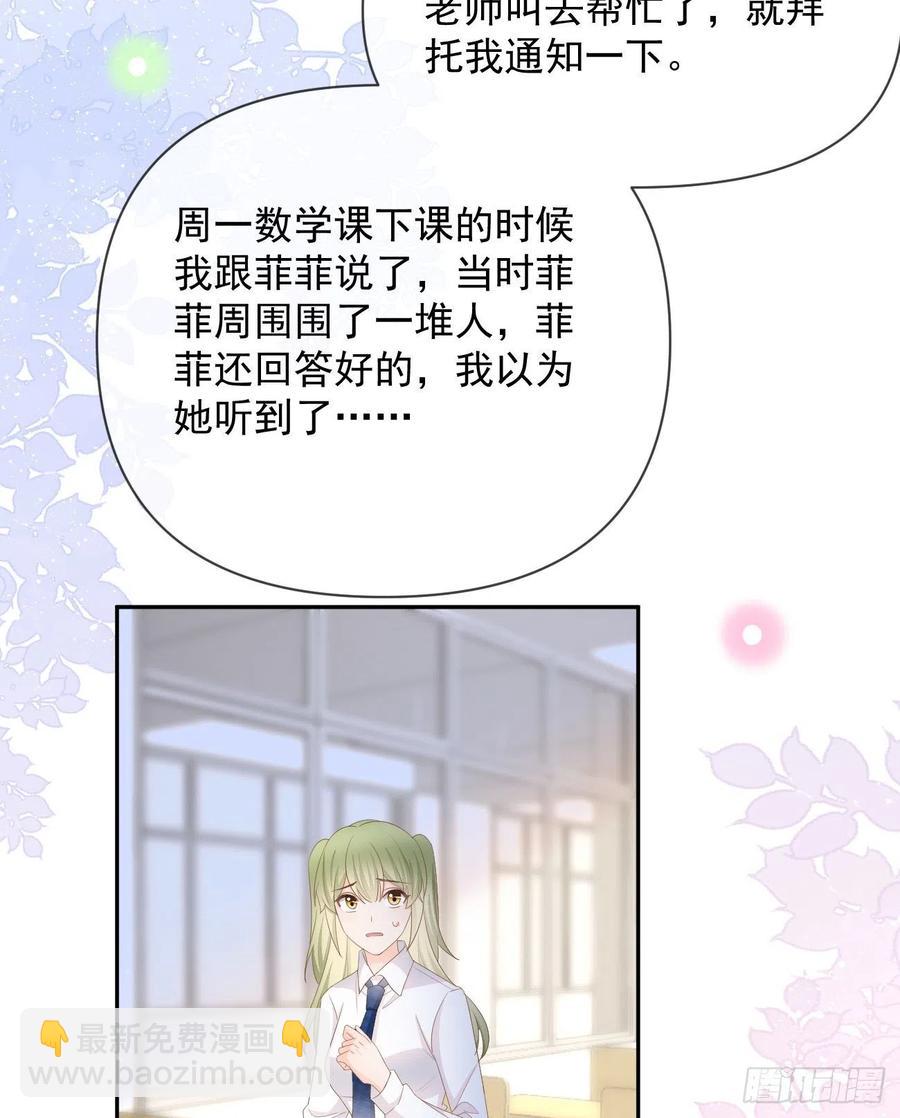 《当影后不如念清华（重生考清华）》手段升级 第41页