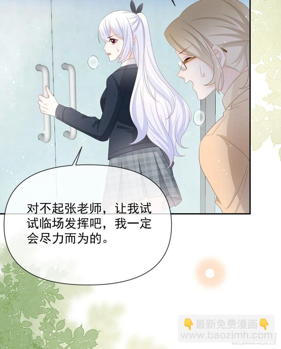 《当影后不如念清华（重生考清华）》手段升级 第50页