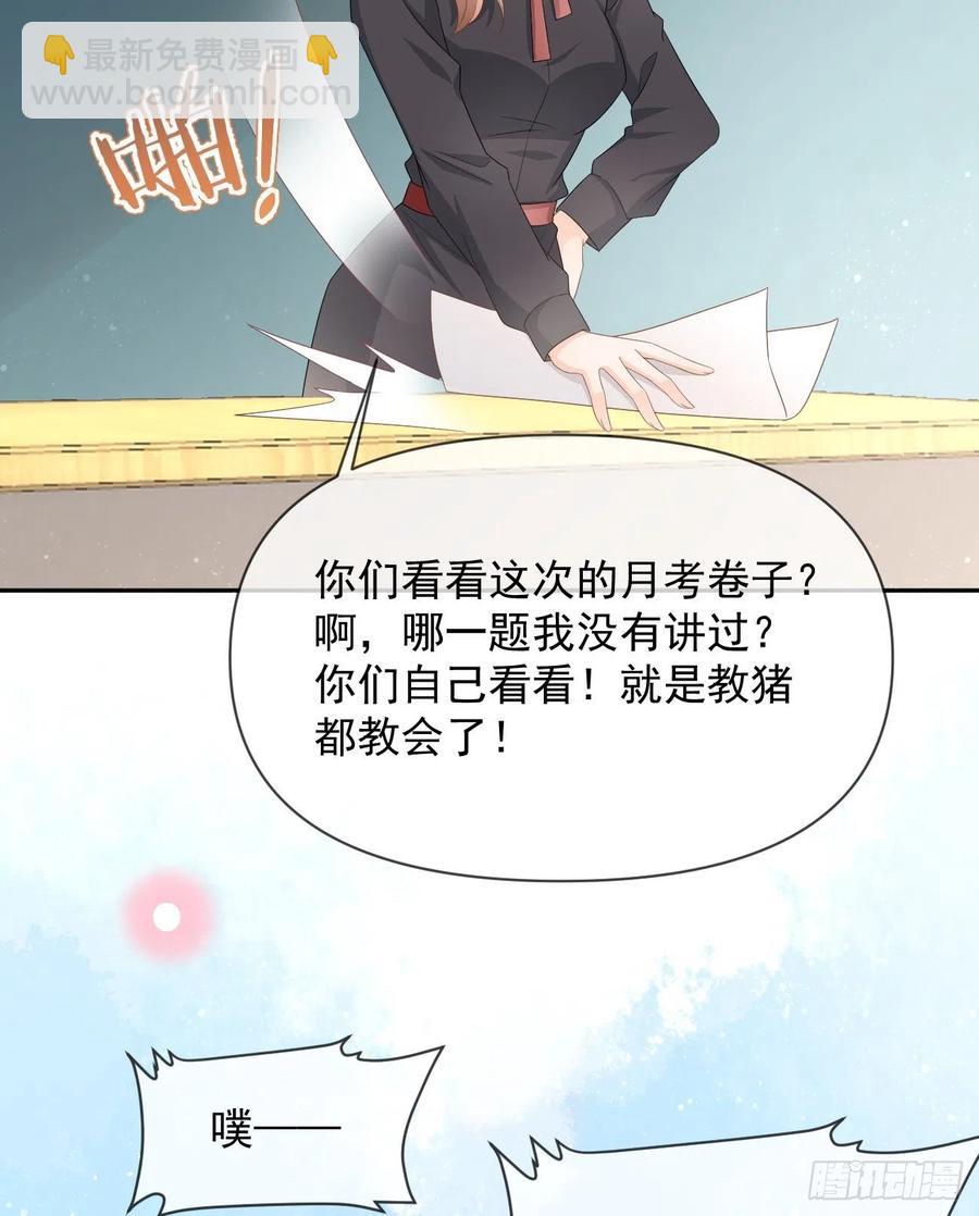 《当影后不如念清华（重生考清华）》手段升级 第9页