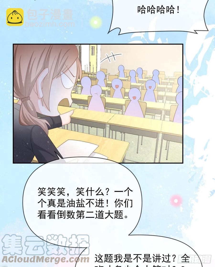《当影后不如念清华（重生考清华）》手段升级 第10页