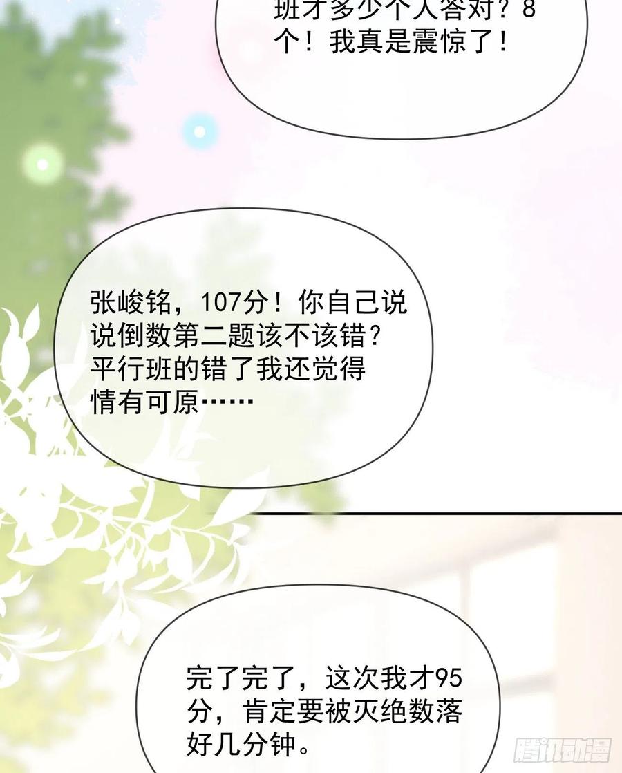 《当影后不如念清华（重生考清华）》手段升级 第11页