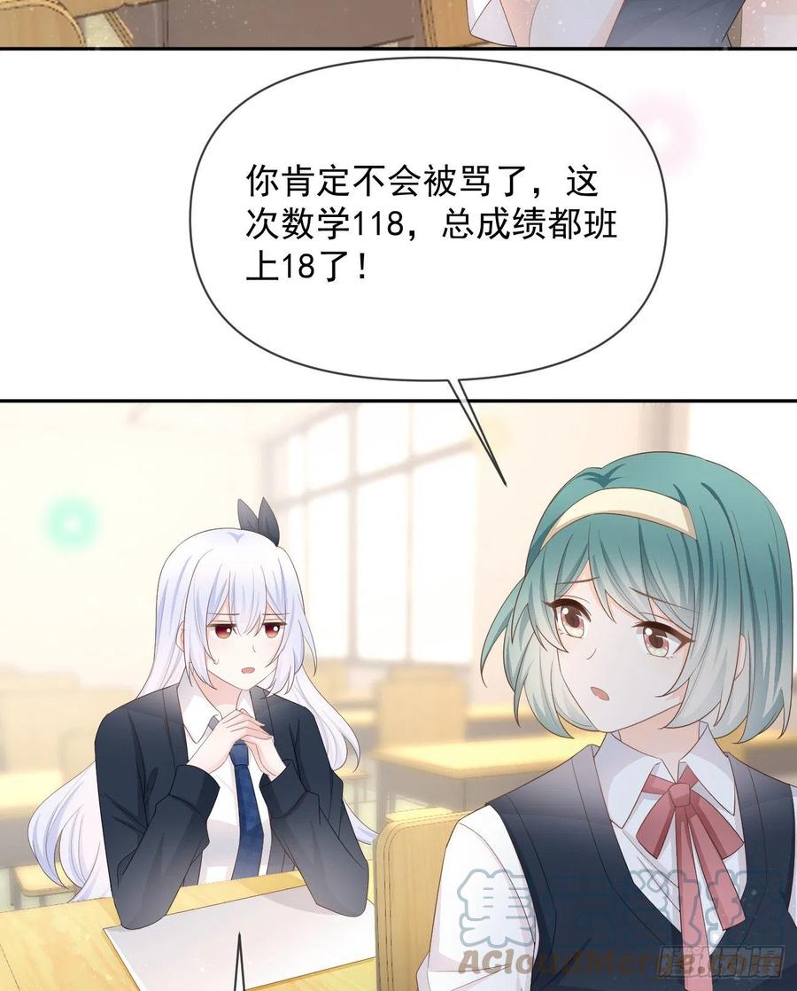 《当影后不如念清华（重生考清华）》手段升级 第13页