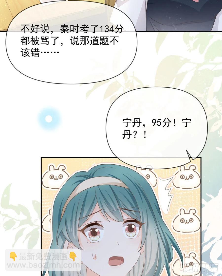 《当影后不如念清华（重生考清华）》手段升级 第14页