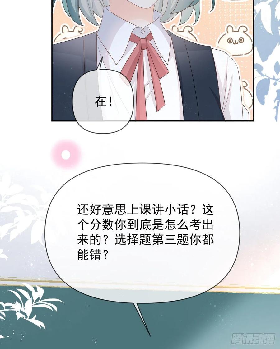 《当影后不如念清华（重生考清华）》手段升级 第15页