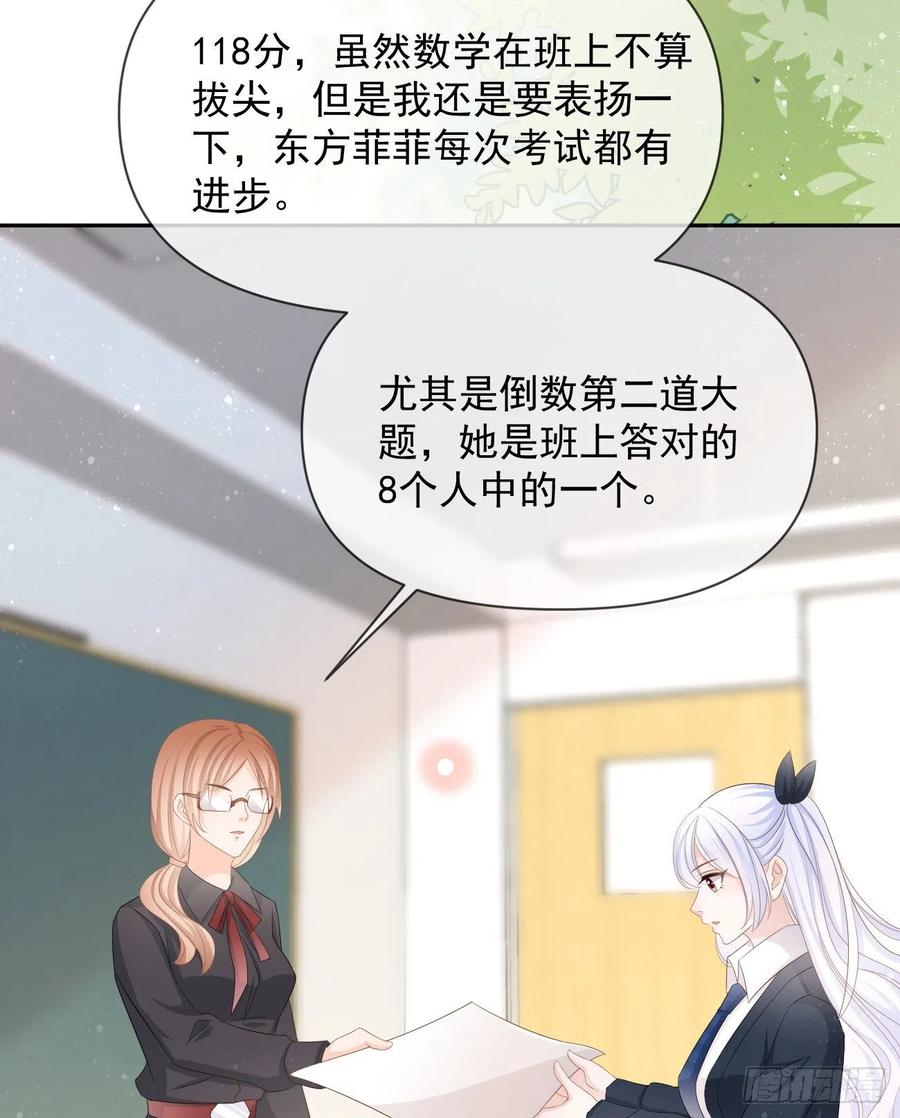《当影后不如念清华（重生考清华）》手段升级 第18页