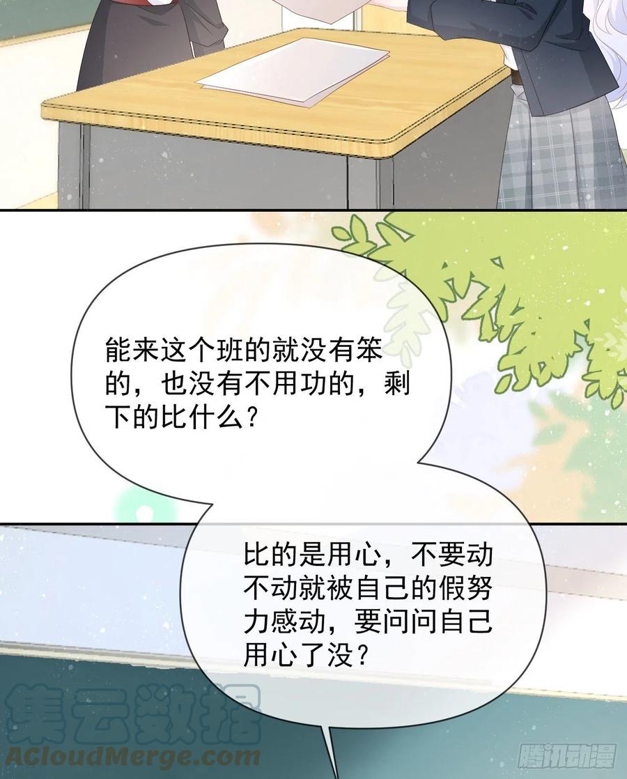 《当影后不如念清华（重生考清华）》手段升级 第19页