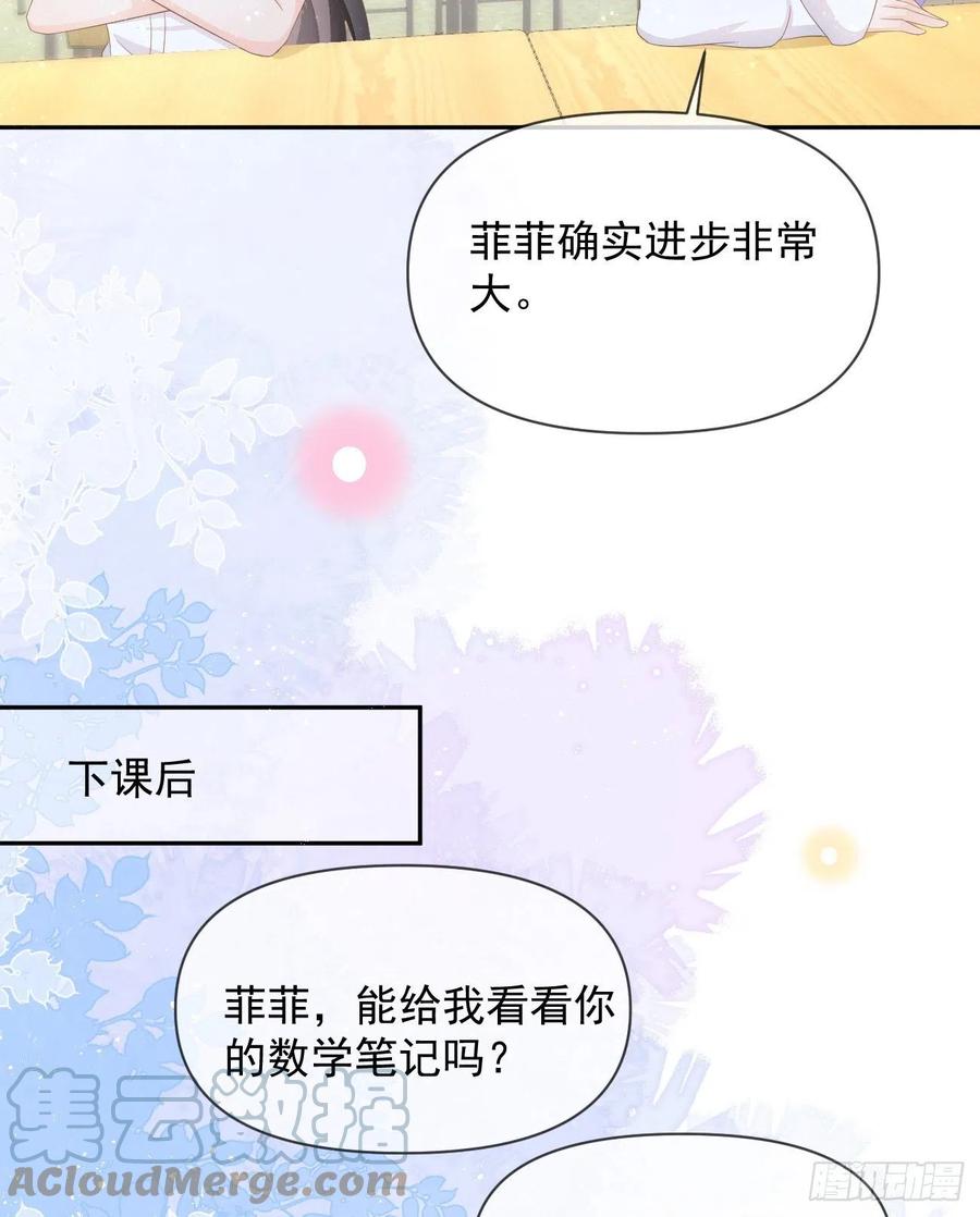 《当影后不如念清华（重生考清华）》手段升级 第22页
