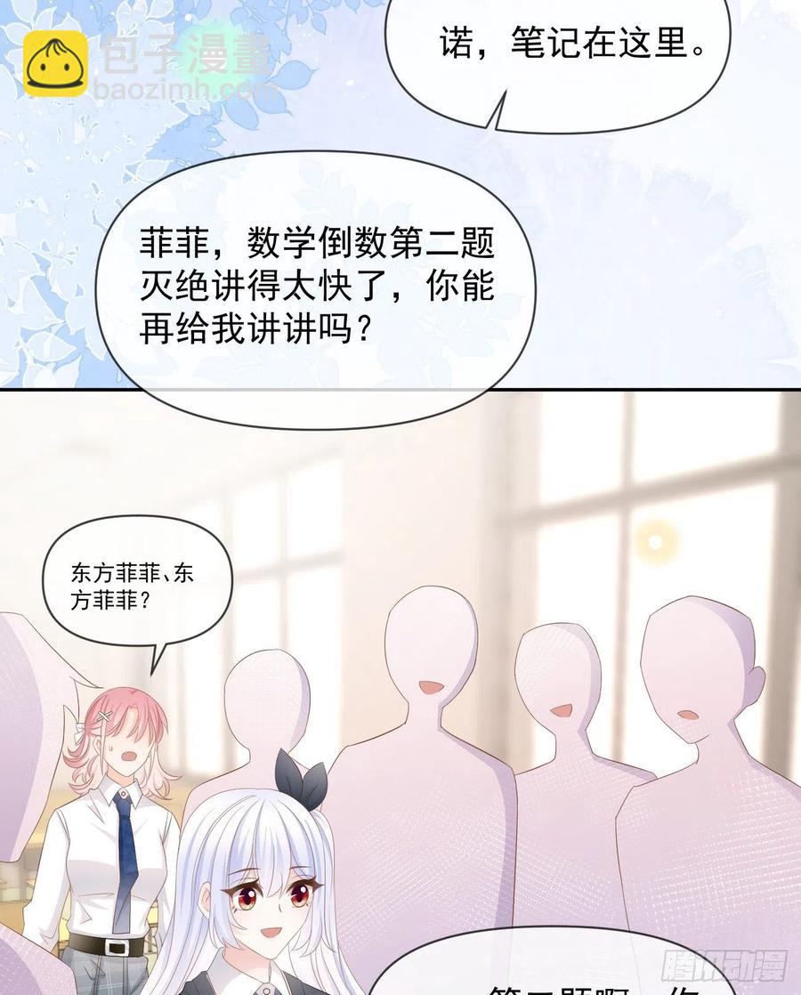 《当影后不如念清华（重生考清华）》手段升级 第23页