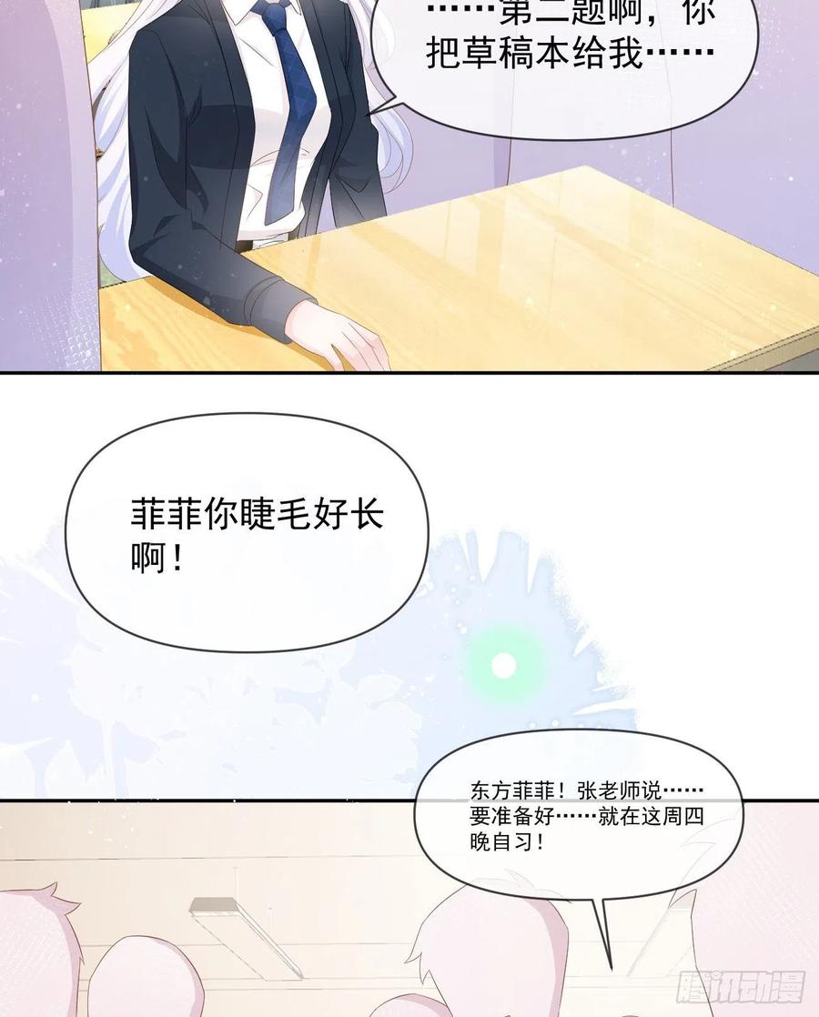《当影后不如念清华（重生考清华）》手段升级 第24页