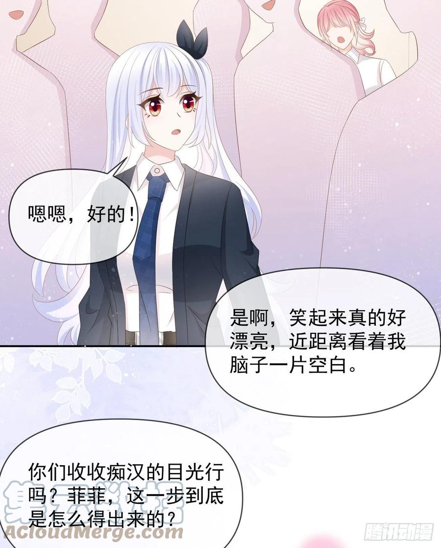 《当影后不如念清华（重生考清华）》手段升级 第25页