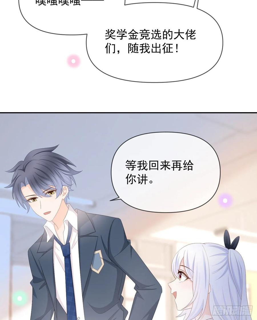 《当影后不如念清华（重生考清华）》手段升级 第32页