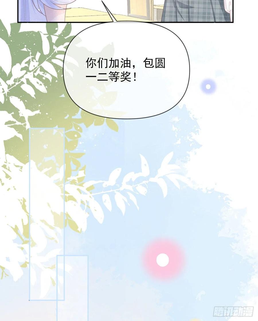 《当影后不如念清华（重生考清华）》手段升级 第36页